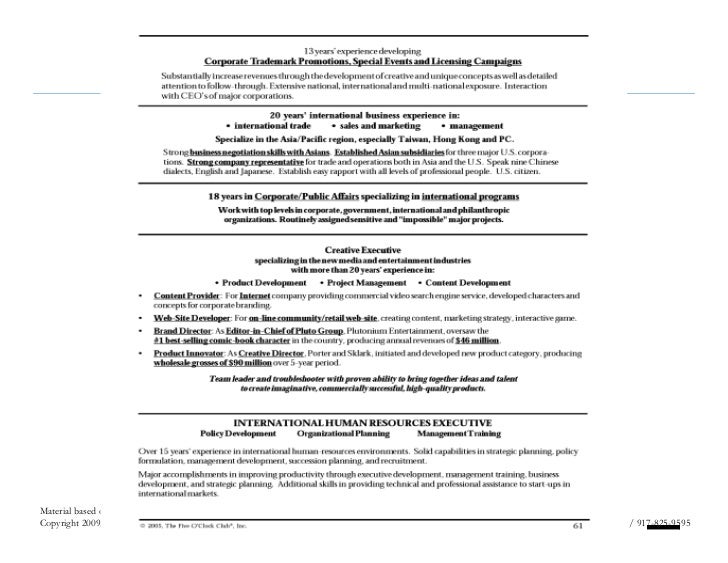 resume for a promotion
