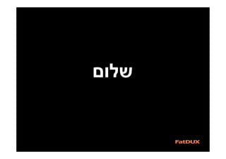 ‫שלום‬
 