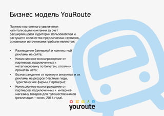 You route presentation
