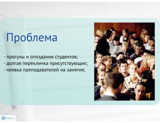 SMS-учет посещаемости