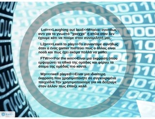 Η Γλώσσα του Διαδικτύου