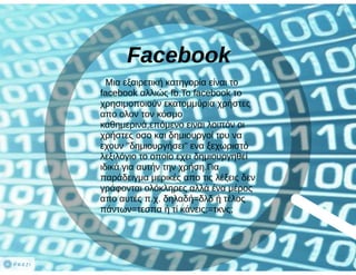 Η Γλώσσα του Διαδικτύου