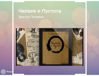 Интерактивные книги для любой аудитории | PPT