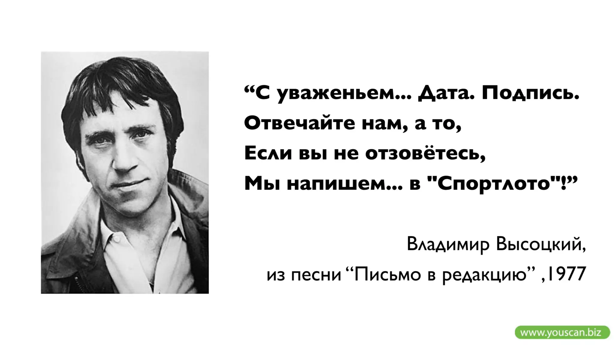 Измеряйте эффективность маркетинга и PR в соцмедиа с YouScan - trial 30 дней