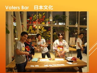 Voters Bar ձĻ
 