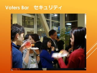 Voters Bar ƥ
 