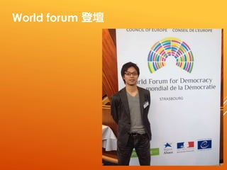 World forum ǉEU Council
 