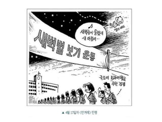 Youth vote1