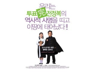 Youth vote1