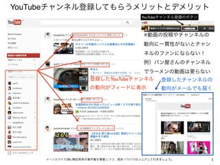 YouTubeチャンネル登録してもらうメリットとデメリット
                                      YouYubeチャンネル登録のボタン



                                ...