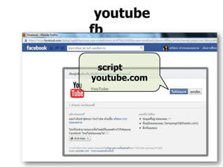 youtube
fb
script
youtube.com
 