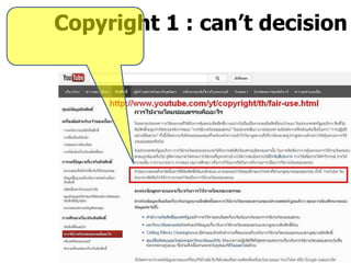 Copyright 1 : can’t decision
 