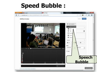 Speed Bubble :
Speech
Bubble
 