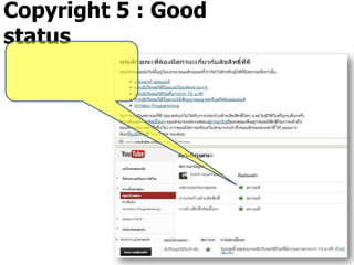 Copyright 5 : Good
status
 