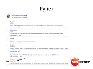 Рунет

 
