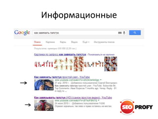 Информационные

 