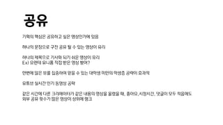 공유
 