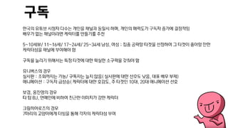 구독
 