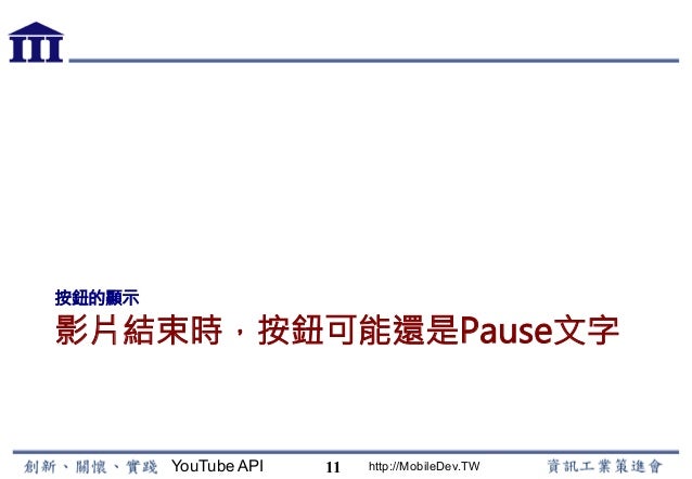 youtube iframe api