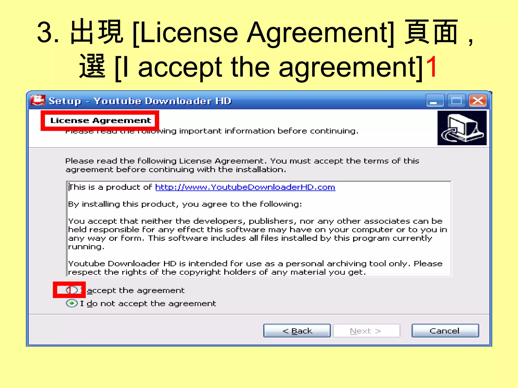 3. 出現 [License Agreement] 頁面 ,
選 [I accept the agreement]1
1
 
