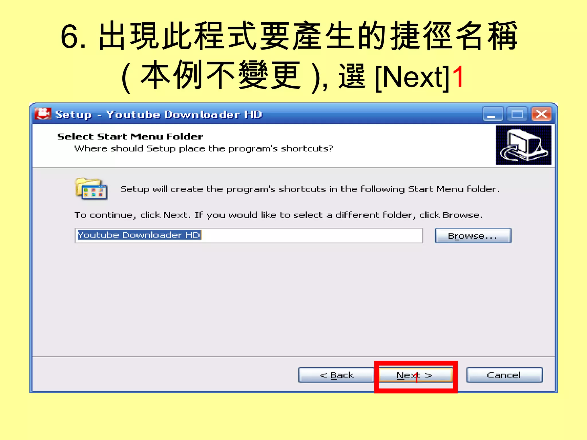 6. 出現此程式要產生的捷徑名稱
( 本例不變更 ), 選 [Next]1
1
 