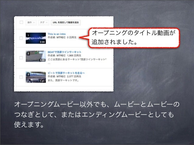 Youtube再生リストを作る