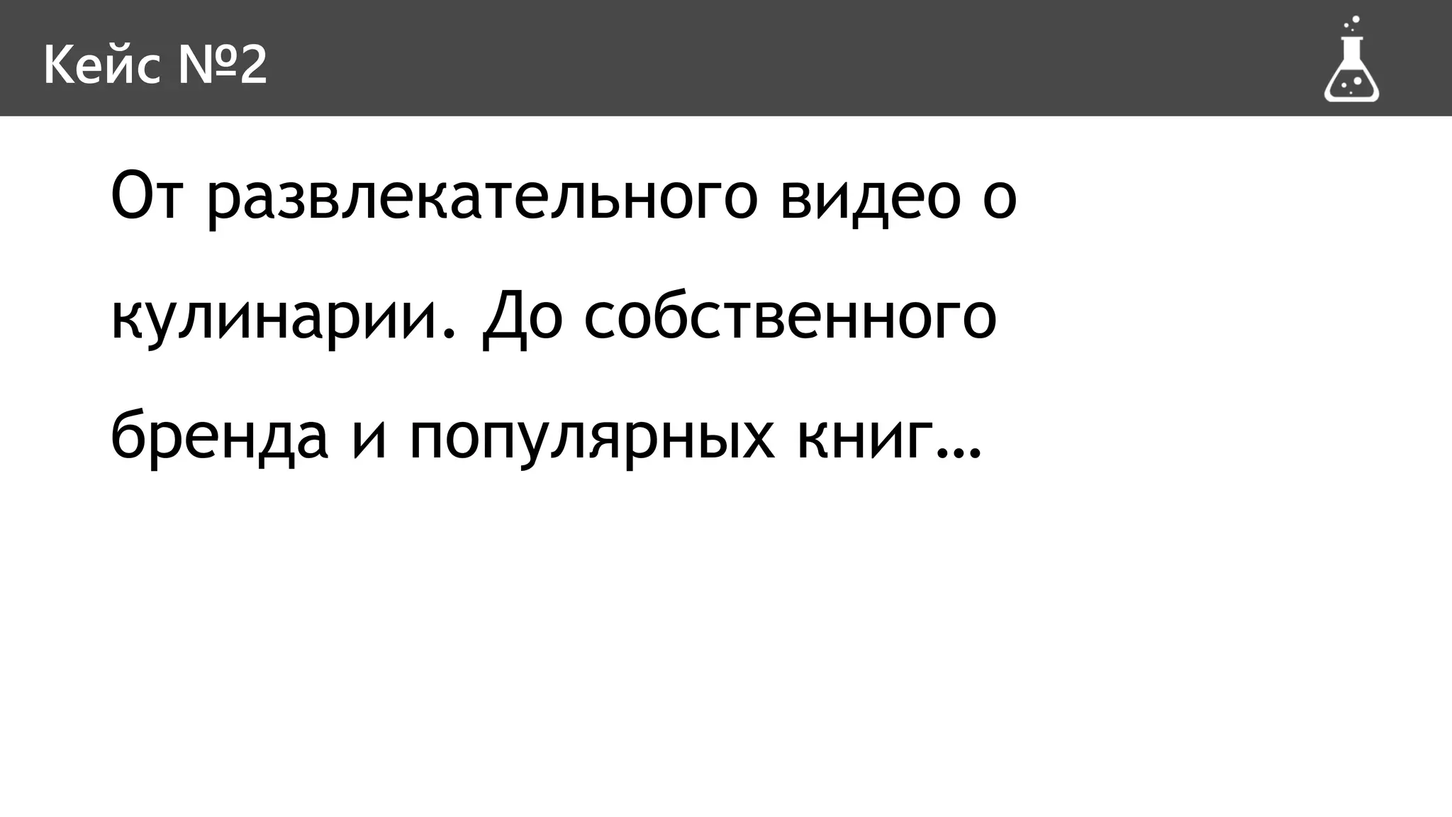 Slide 14