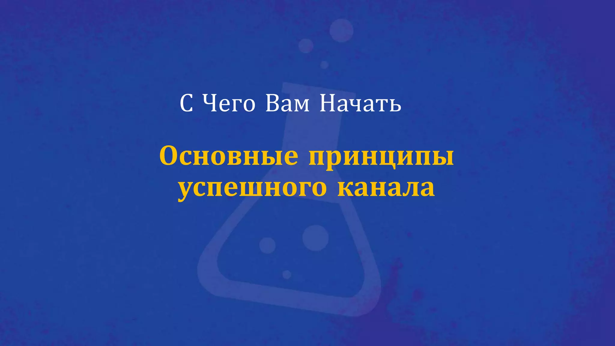 Slide 24