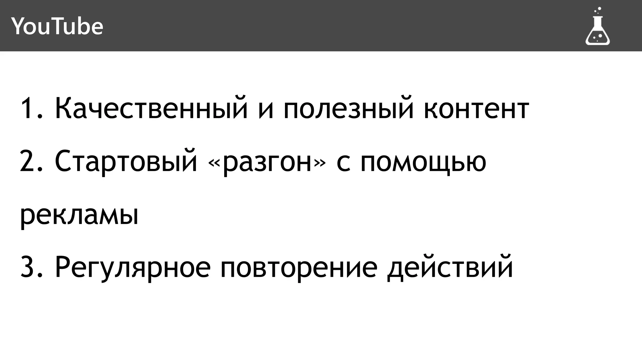 Slide 25