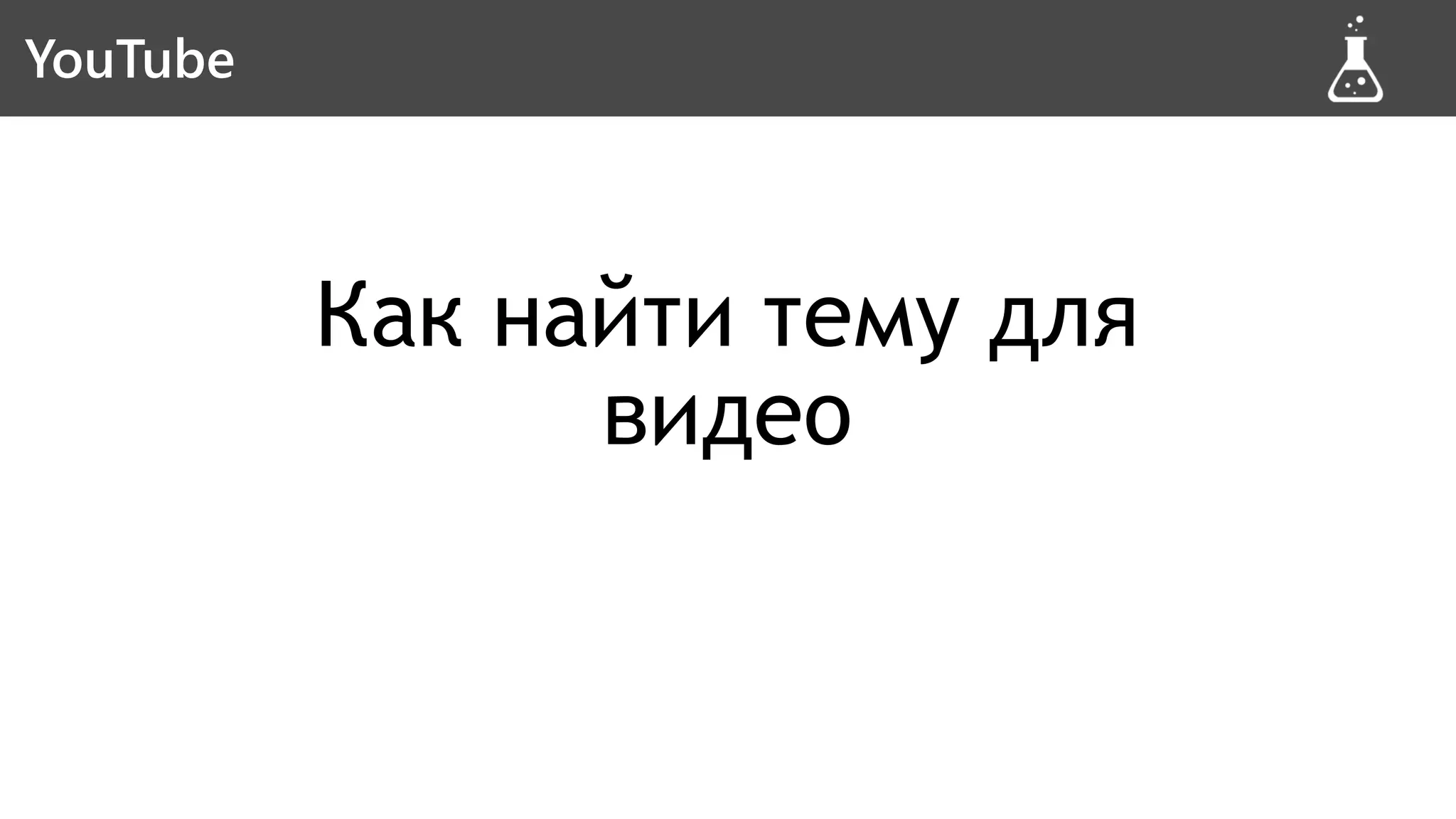 Slide 26