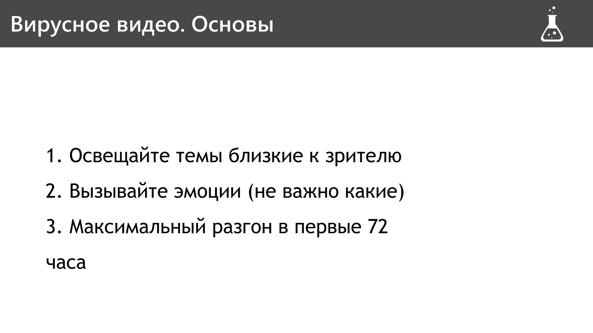 Slide 34