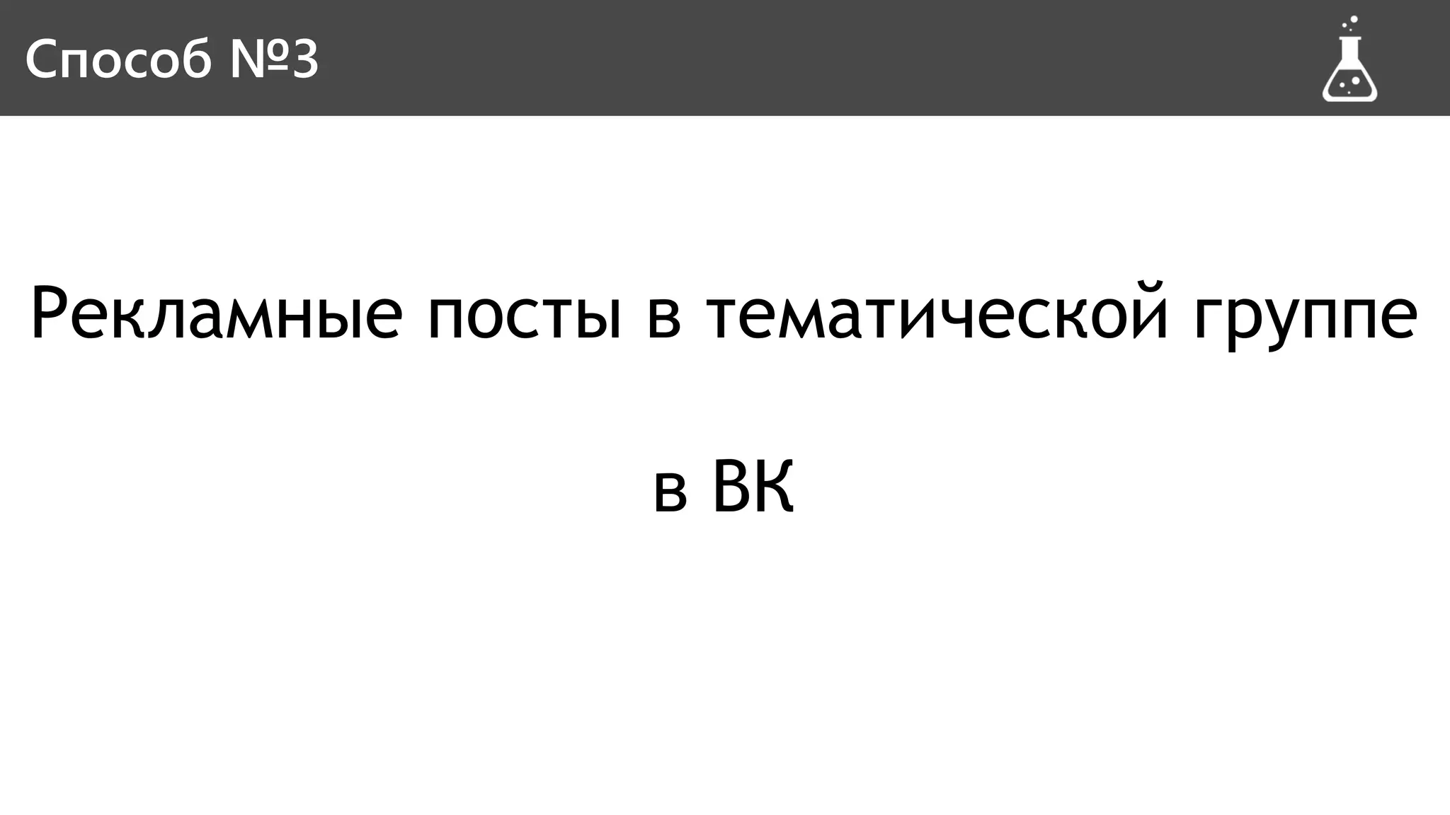 Slide 54
