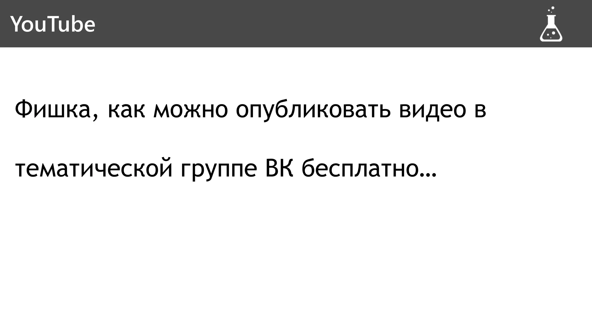 Slide 55