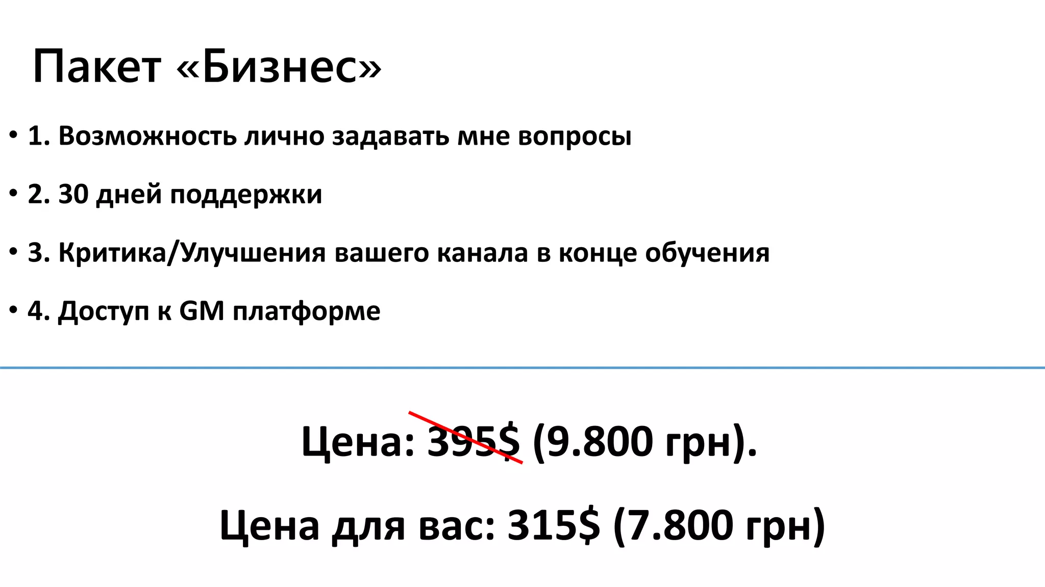 Slide 60
