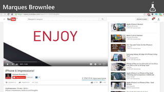 Marques BrownleeMarques Brownlee
 