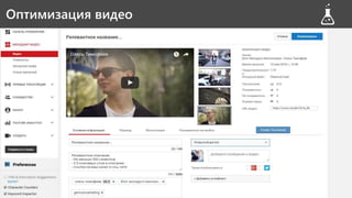 ОптимизацияОптимизация видео
 