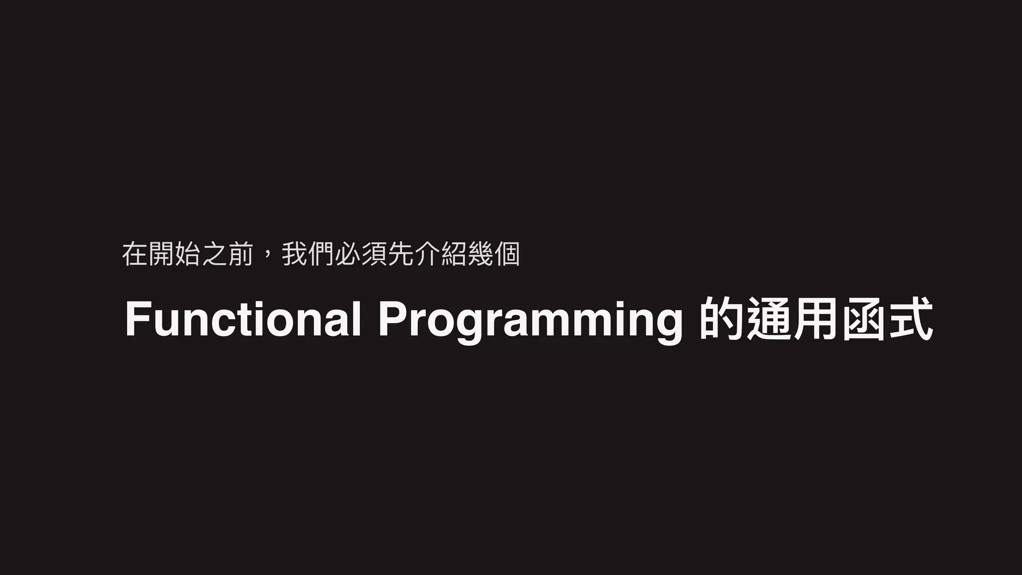 Functional Programming
 