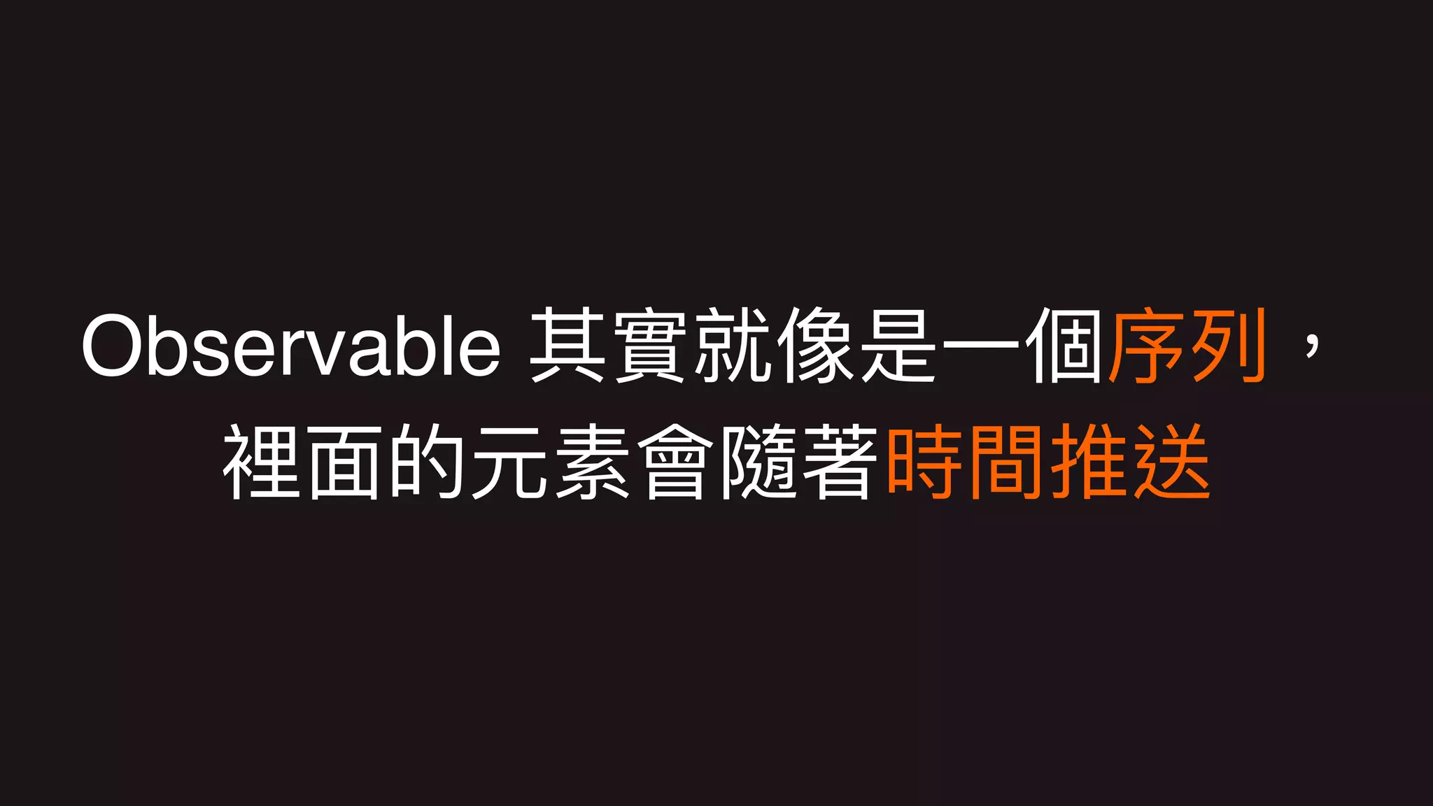 Observable  
 