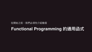 Functional Programming
 