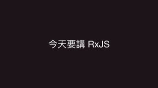 RxJS
 