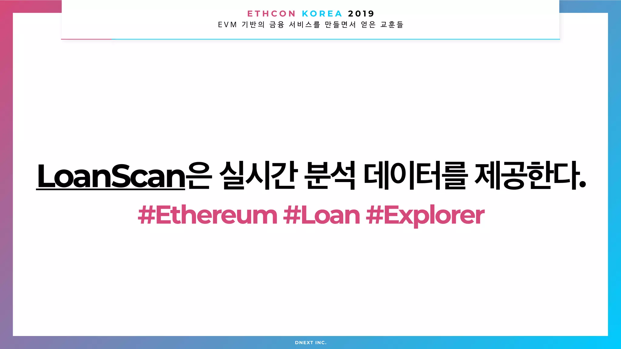 ETHCon Korea 2019] You yunjae 유윤재 | PDF