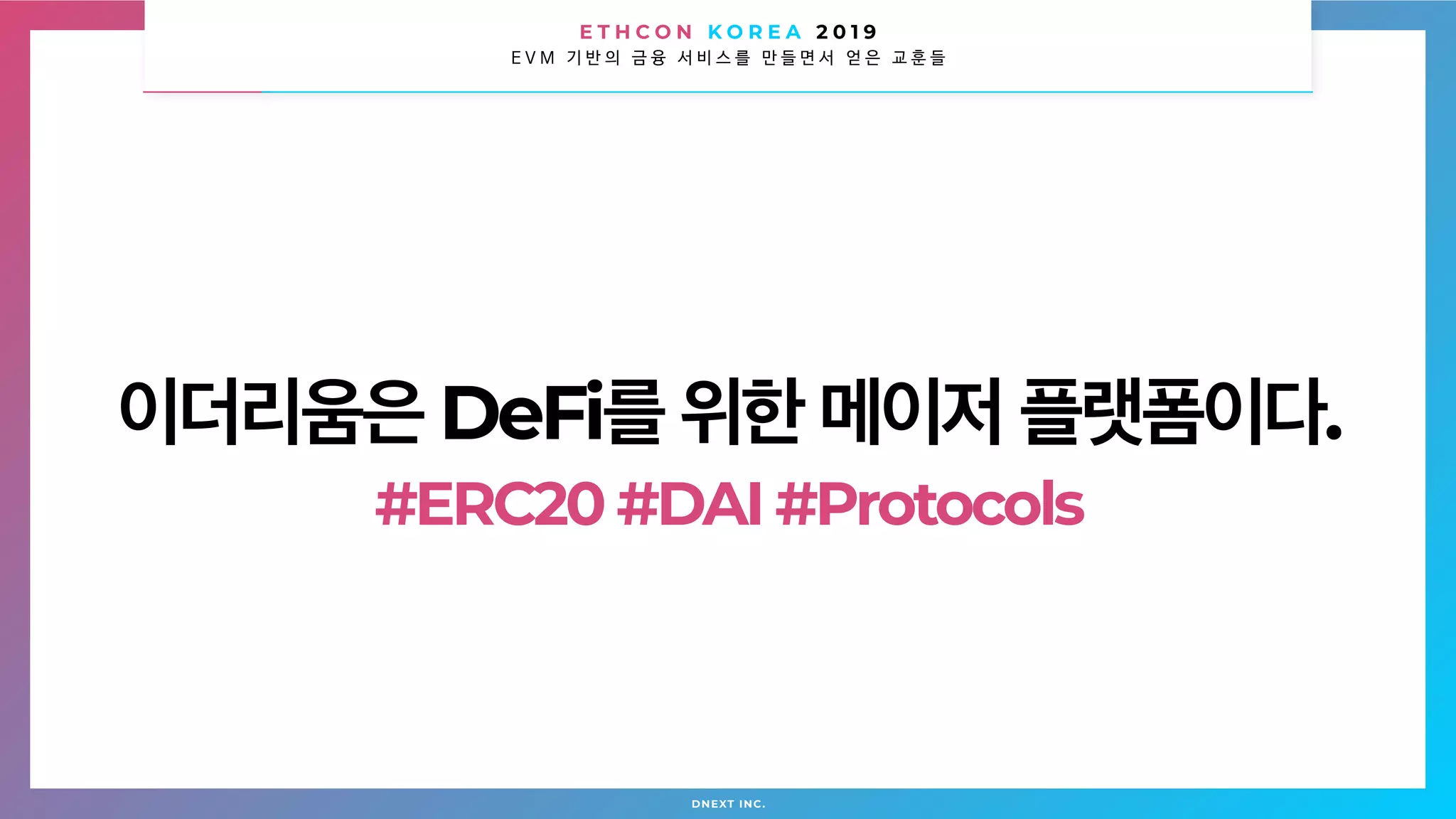 ETHCon Korea 2019] You yunjae 유윤재 | PDF
