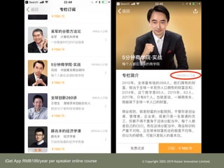 iGet App RMB199/year per speaker online course ? Copyright 2002-2019 Kaizor Innovation Limited.
 