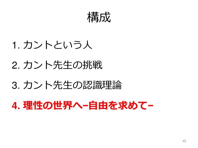 見えないけれども あるんだよ カント先生と巡る人間の世界