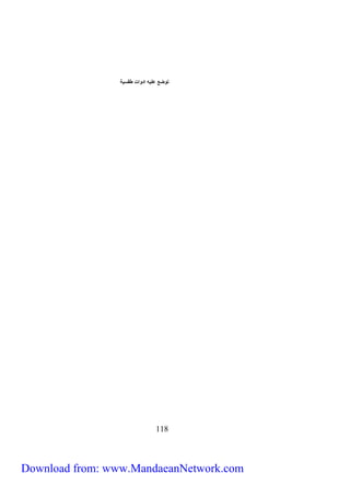 ت ضع ع ي اد ات طقسيل 
991 
Download from: www.MandaeanNetwork.com 
 