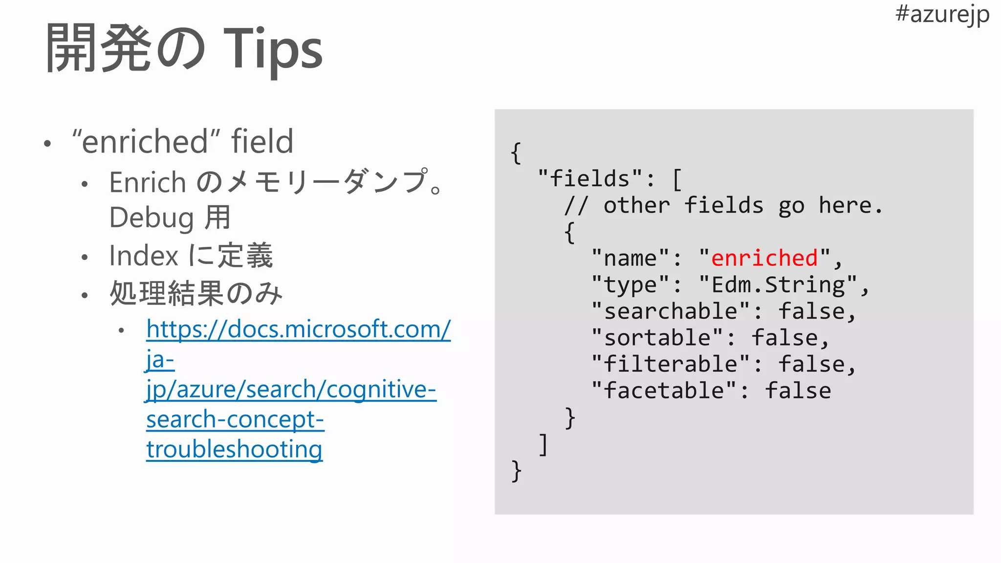 {
"fields": [
// other fields go here.
{
"name": "enriched",
"type": "Edm.String",
"searchable": false,
"sortable": false,
"filterable": false,
"facetable": false
}
]
}
 