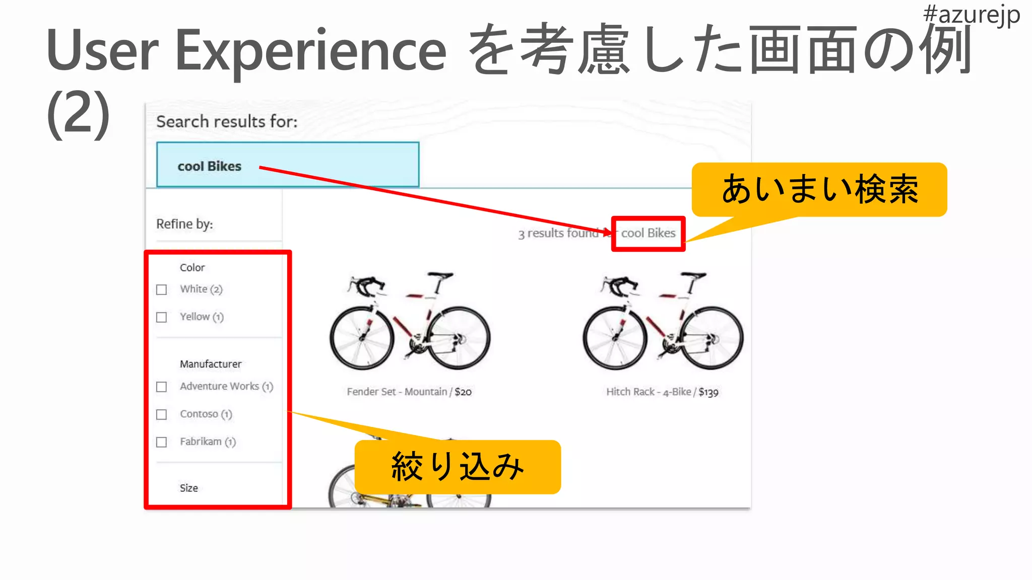 絞り込み
あいまい検索
 