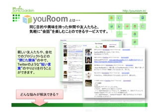 youRoom Concept