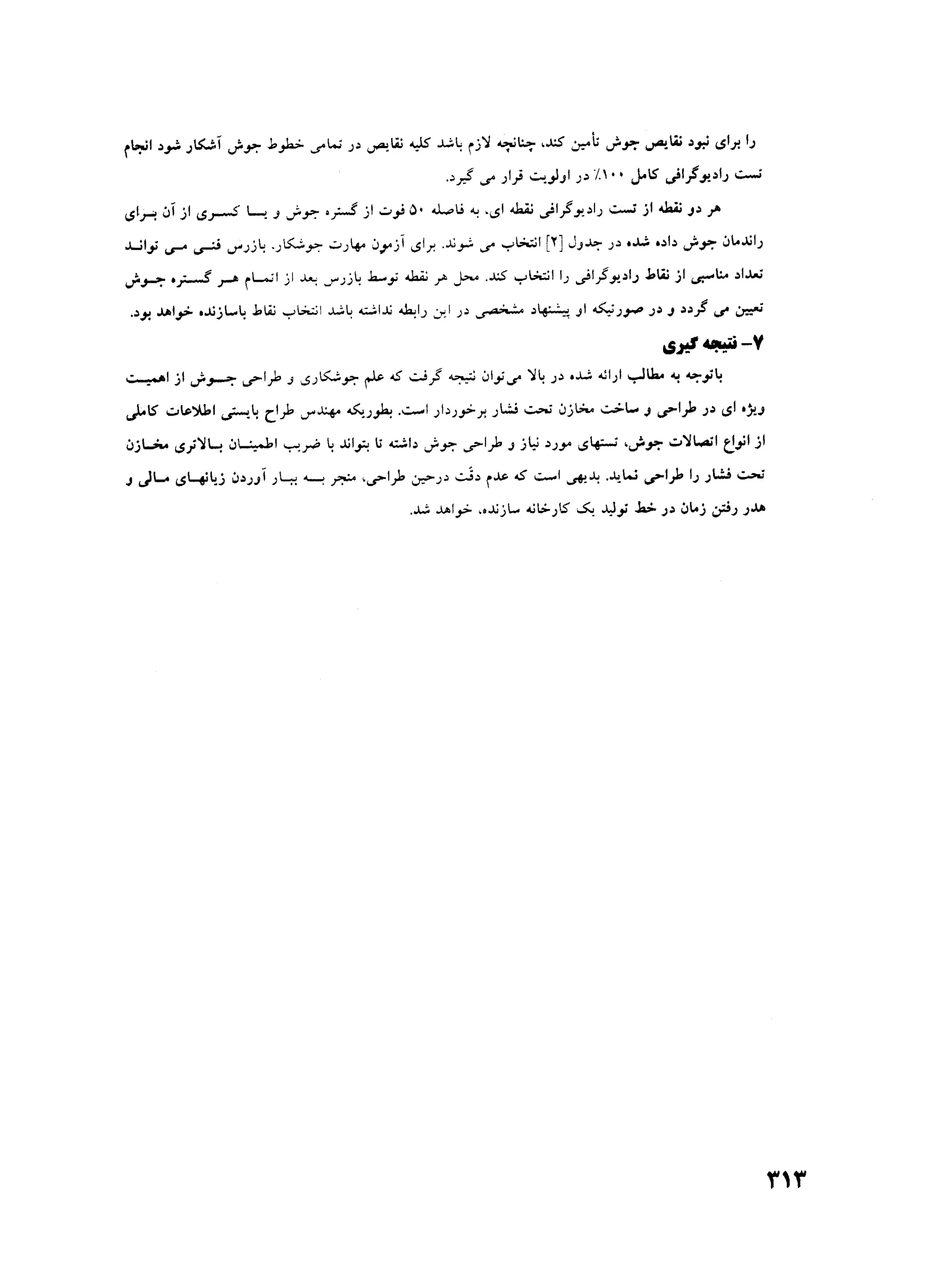 Pressure Vessels Welding Pdf