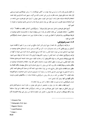 Pressure vessels welding  